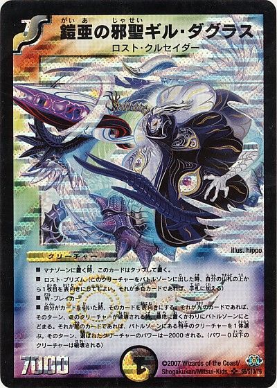 デュエマ】 鎧亜の邪聖ギル・ダグラス DM24/SR の通販 - カーナベル