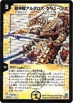 デュエマ】(DM23)冥龍王帰還のカード通販 - カーナベル