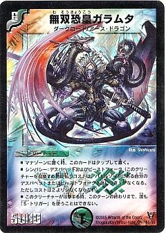 デュエマ】(DM13~DM10)聖拳編のカード通販 - カーナベル