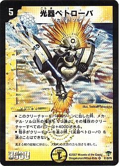 デュエマ】(DMC34)コロコロ・ドリーム・パック2のカード通販 - カーナベル