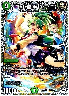 デュエマ】デュエルマスターズのカード通販 - カーナベル