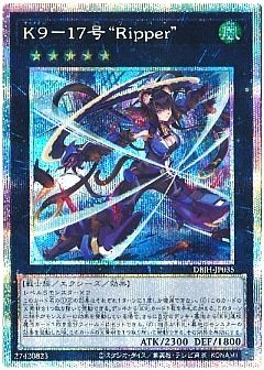 遊戯王】(DBJH)ジャスティス・ハンターズのカード通販 - カーナベル