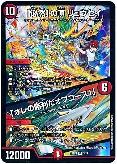 デュエマ】(DM25SP2)ドラゴン娘になりたくないっ！ はじけろスポーツ