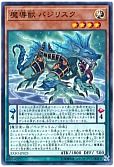 遊戯王】 魔導獣 マスターケルベロス EXFO(1003)/ウル の通販 - カーナベル