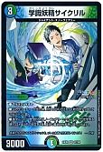デュエマ】 同期の妖精/ド浮きの動悸(P29/Y23) 第23期/プロモ の通販