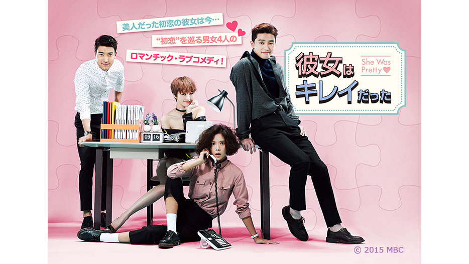 韓ドラ◇彼女はキレイだった | KATCH キャッチネットワーク
