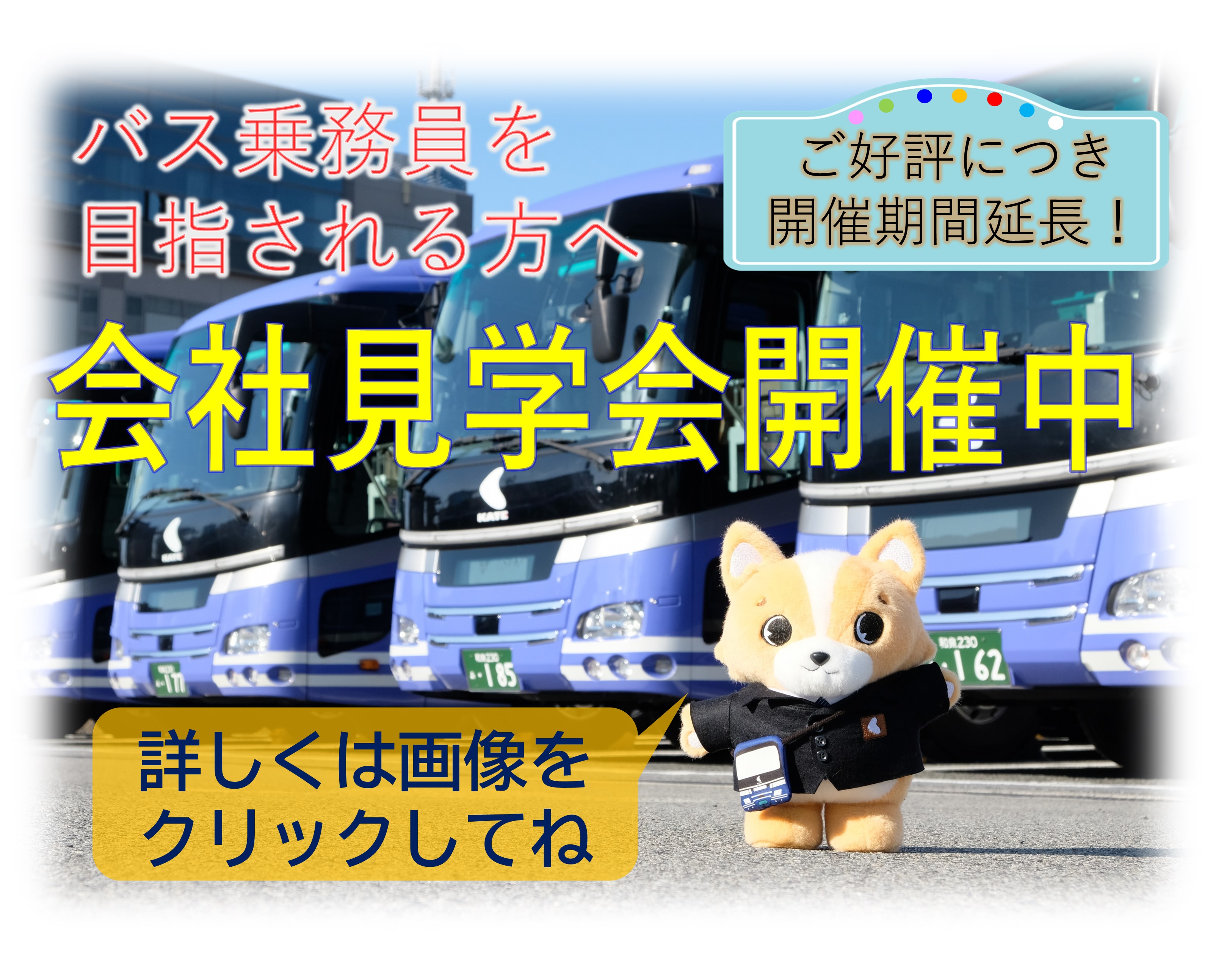 公式】関西国際空港のエアポートリムジンバス・時刻表・のりば・運賃
