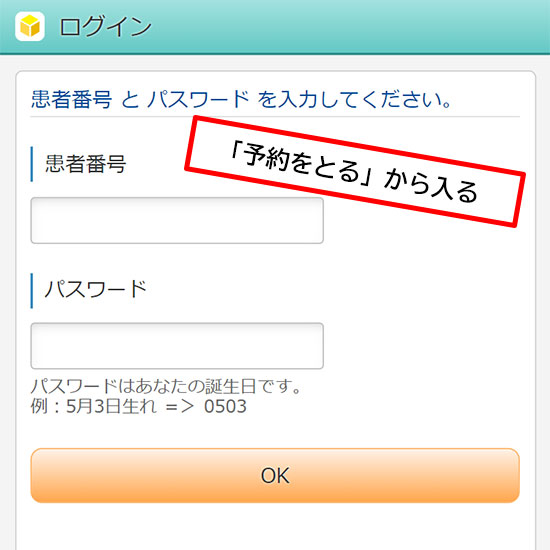 診療予約サイト メールアドレス登録のお願い - 埼玉県さいたま市浦和区