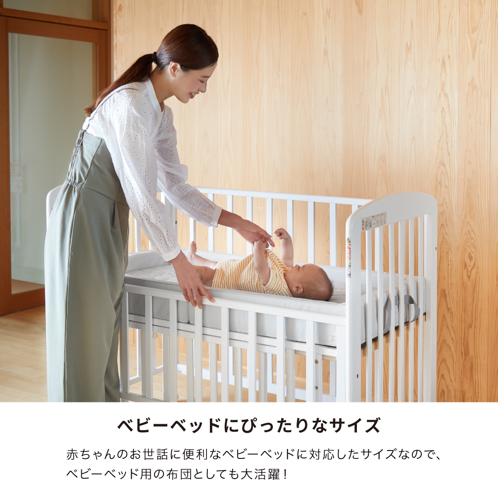 折りたたみベビー布団 レギュラーサイズ｜新商品 KATOJI（カトージ）