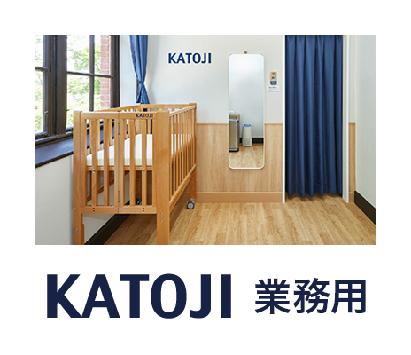 立ちベッド（ロイヤルホワイト）」について｜カトージの商品