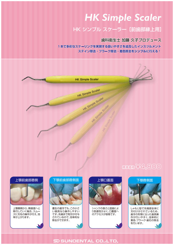 出版物・実習模型のご紹介│歯科衛生士 加藤久子公式ウェブサイト