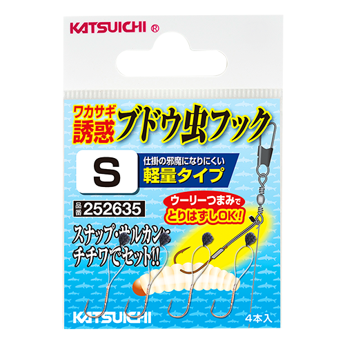 ワカサギ - 株式会社カツイチ