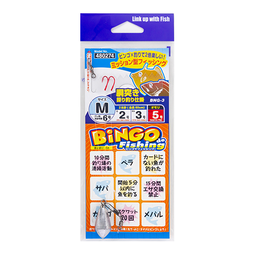 Bingo de Fishing - 株式会社カツイチ