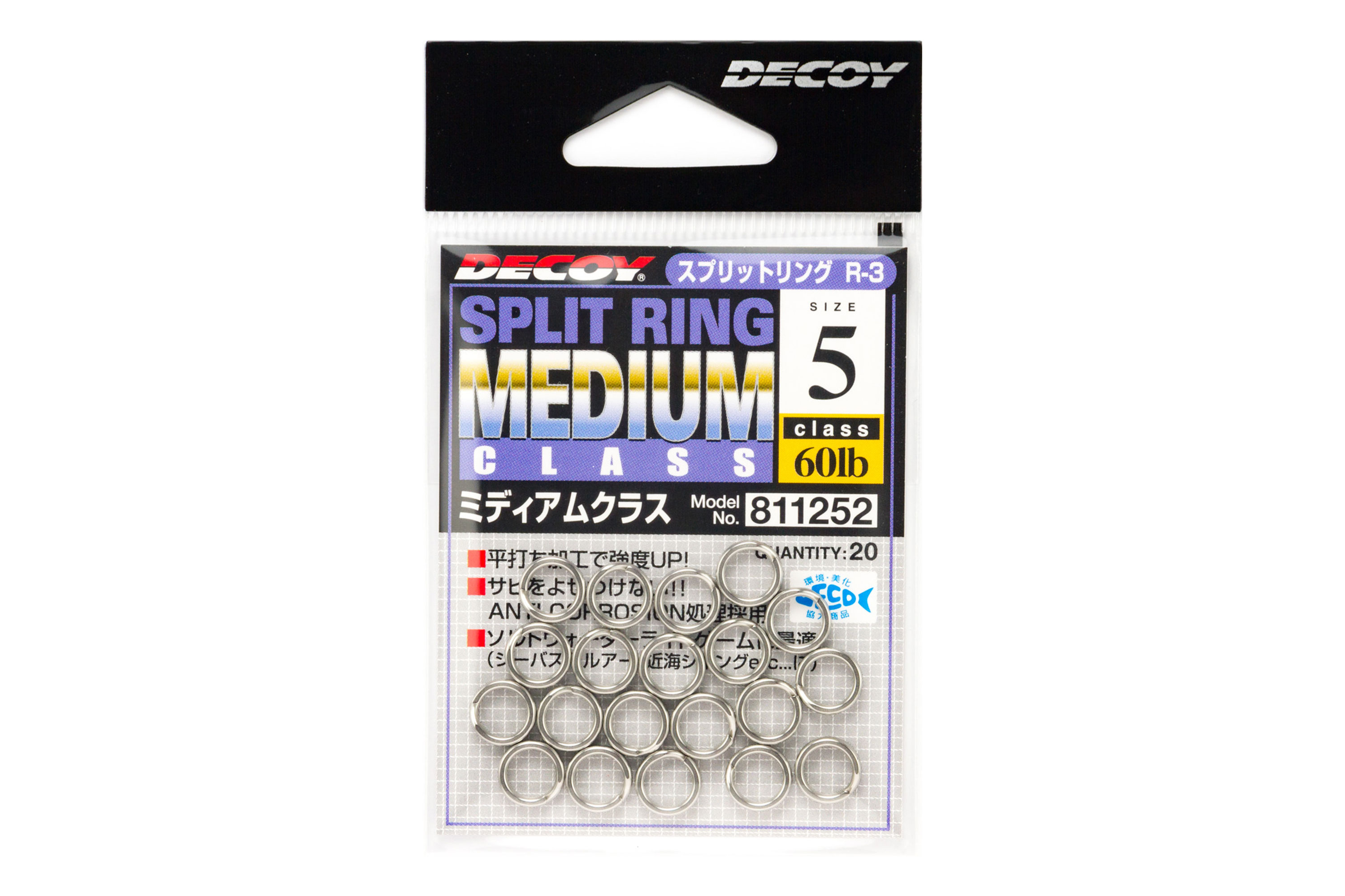 スプリットリングミディアムクラス［Split Ring MediumClass R-3