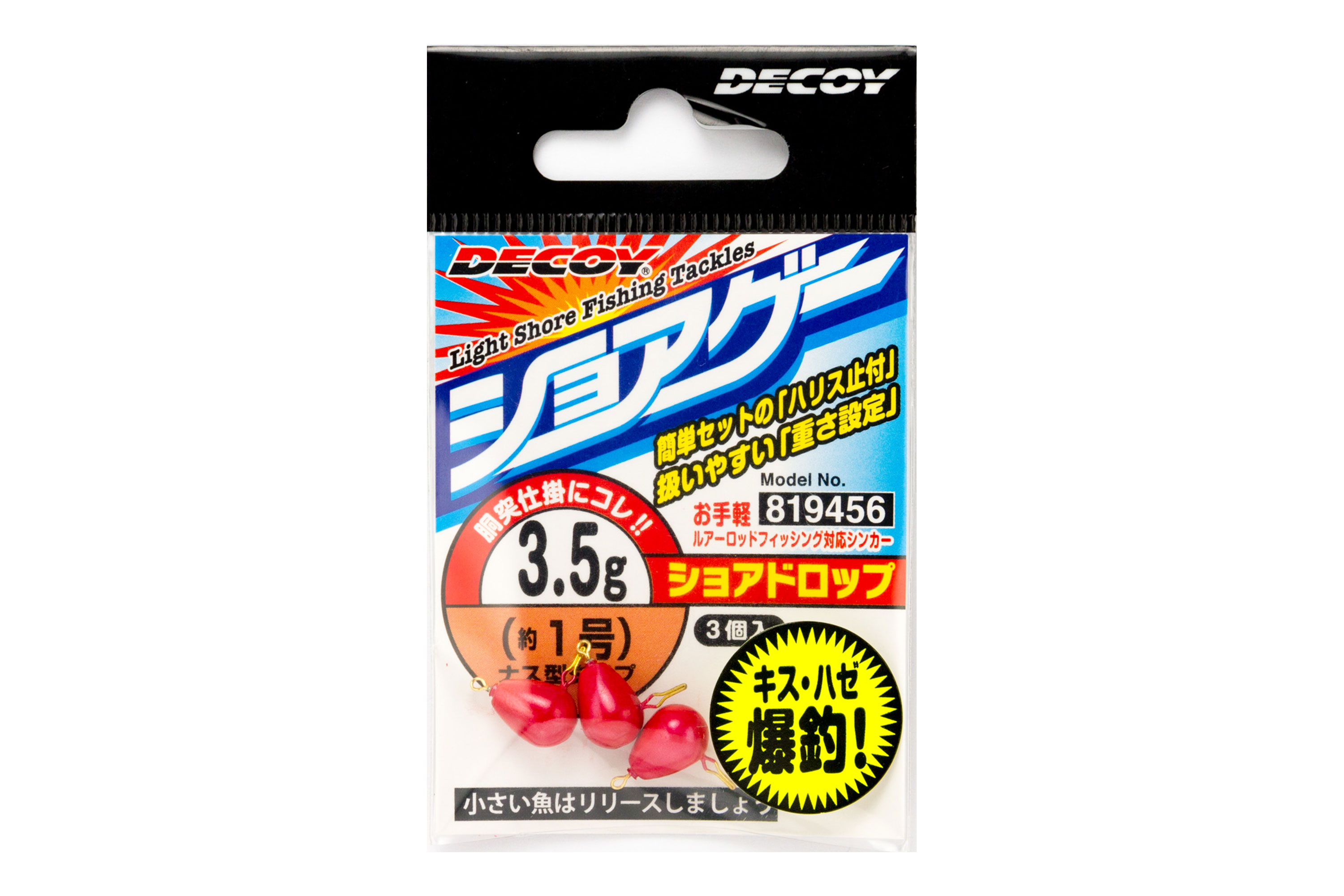 ショアドロップ［Shore Drop - SG-23］ - 株式会社カツイチ