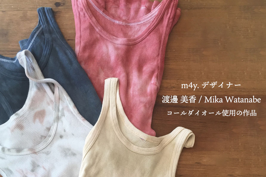 コールダイオール 300g パープル｜みやこ染｜創業1890年。日本生まれの