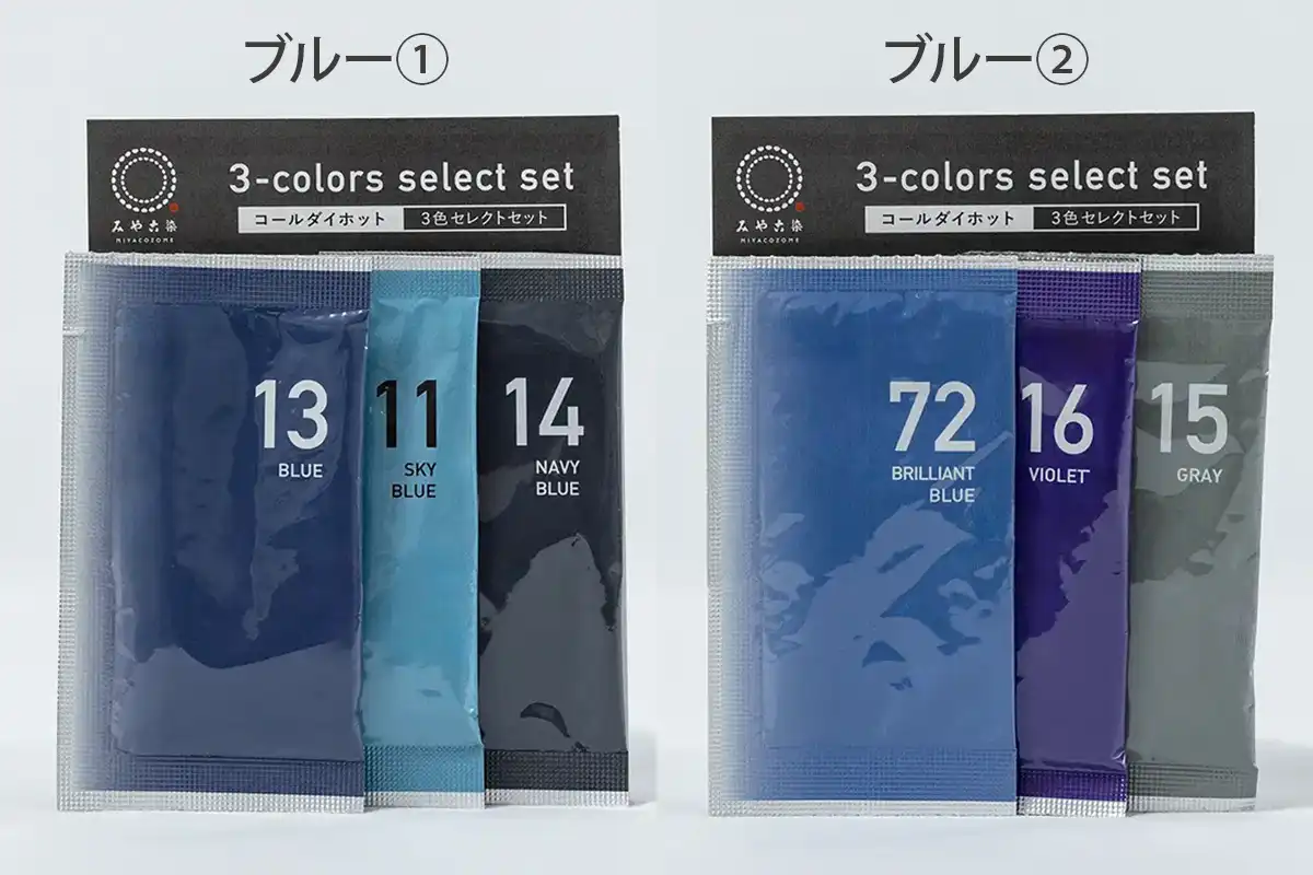 コールダイホット 3色セレクトセット(同系色)｜みやこ染｜創業1890年