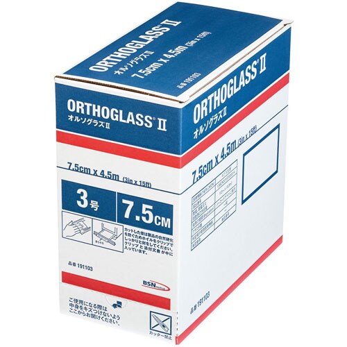 BSN medical オルソグラス2 3号 191103 7