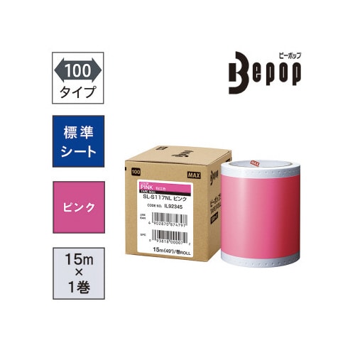 マックス 「ビーポップ」用シートの通販｜カウネット