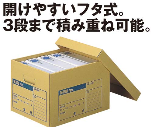 コクヨ 文書保存箱 A4ファイル用 フタ分離式 A4－FBX2 1