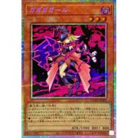 閃刀亜式－レムニスゲート（プリズマティック） - 宅配買取サービス