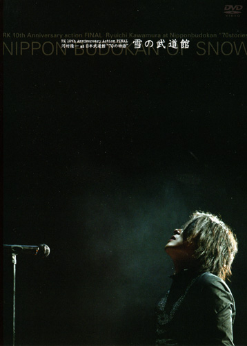 河村隆一 at 日本武道館 