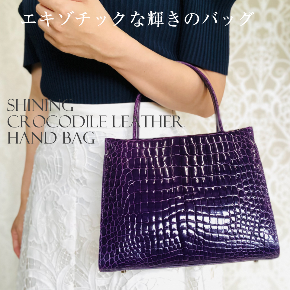 カワノバッグ / センター取り 一点物 クロコダイル レディース