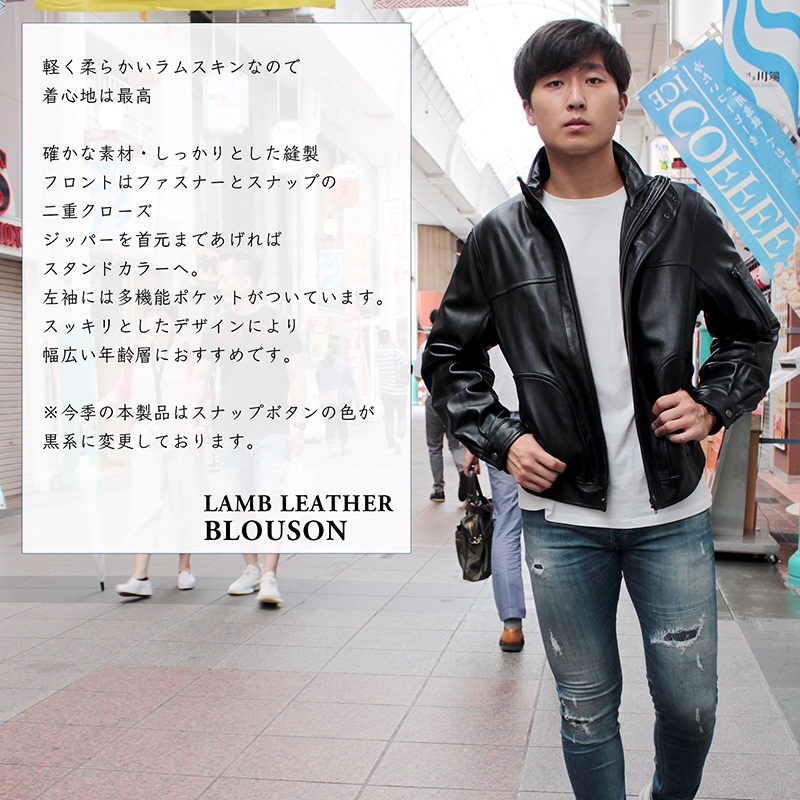 ラム革 レザーブルゾン メンズ ブラック/ブラウン S/M/L/LL/3L/4L/ 6201