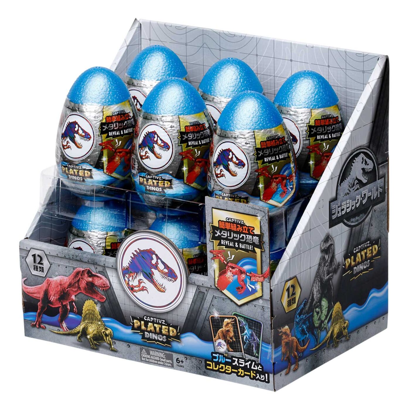 ジュラシック・ワールド キャプティブズ メタリック | CATALOG