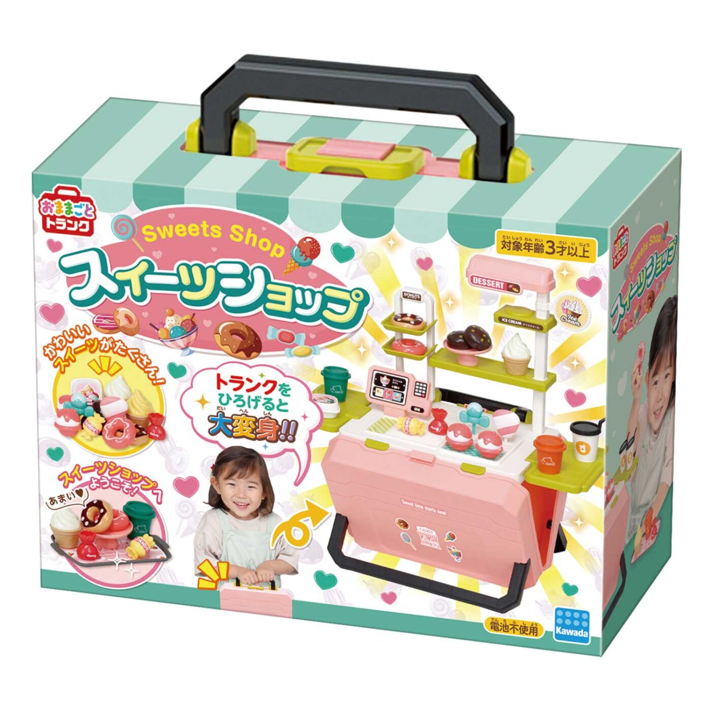 おままごとトランク（バーベキュー） | VARIETY | Kawada Official