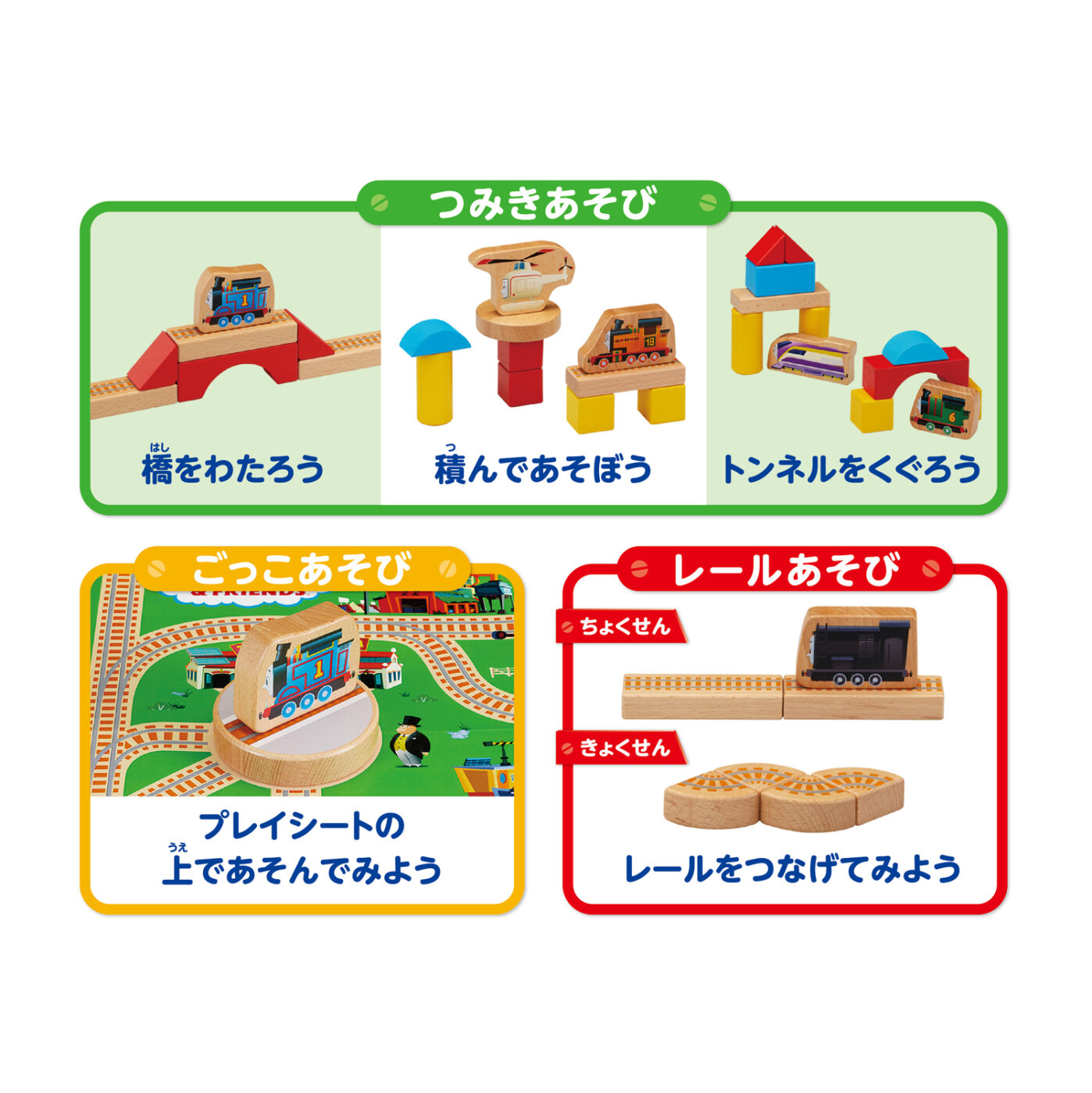 きかんしゃトーマス つみきあそび | CATALOG | VARIETY | ブランド一覧