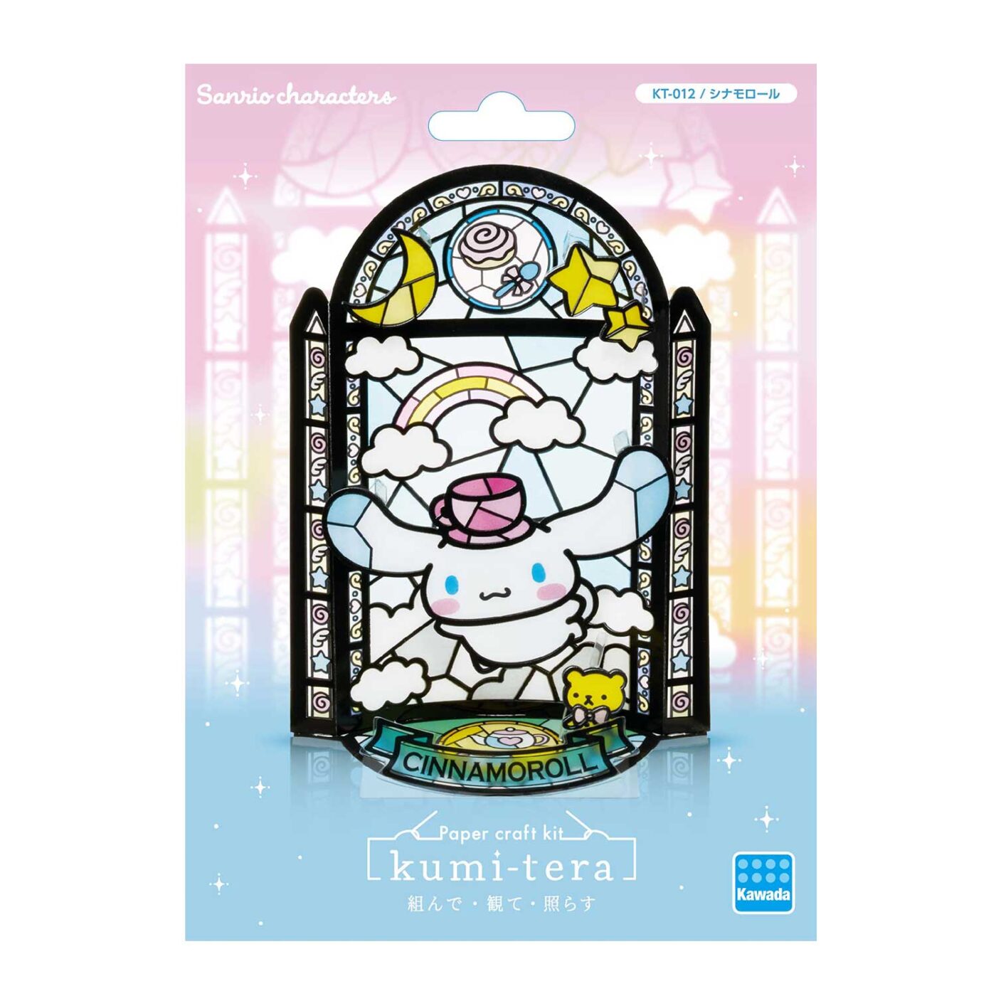 激レア！キティクリアキューブ潮干狩り 激レア！キティクリアキューブ