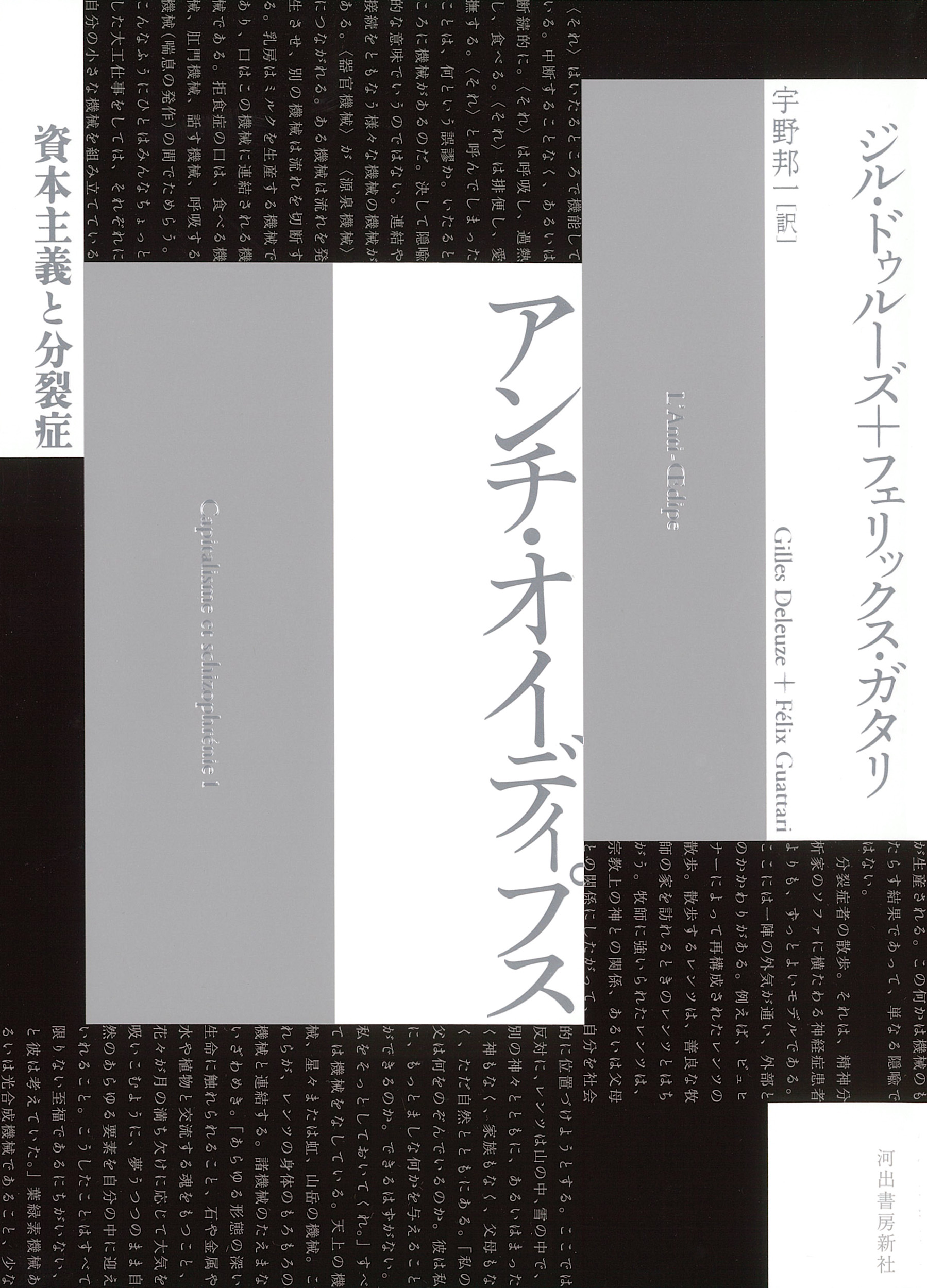 ジル・ドゥルーズ｜著者 | 河出書房新社