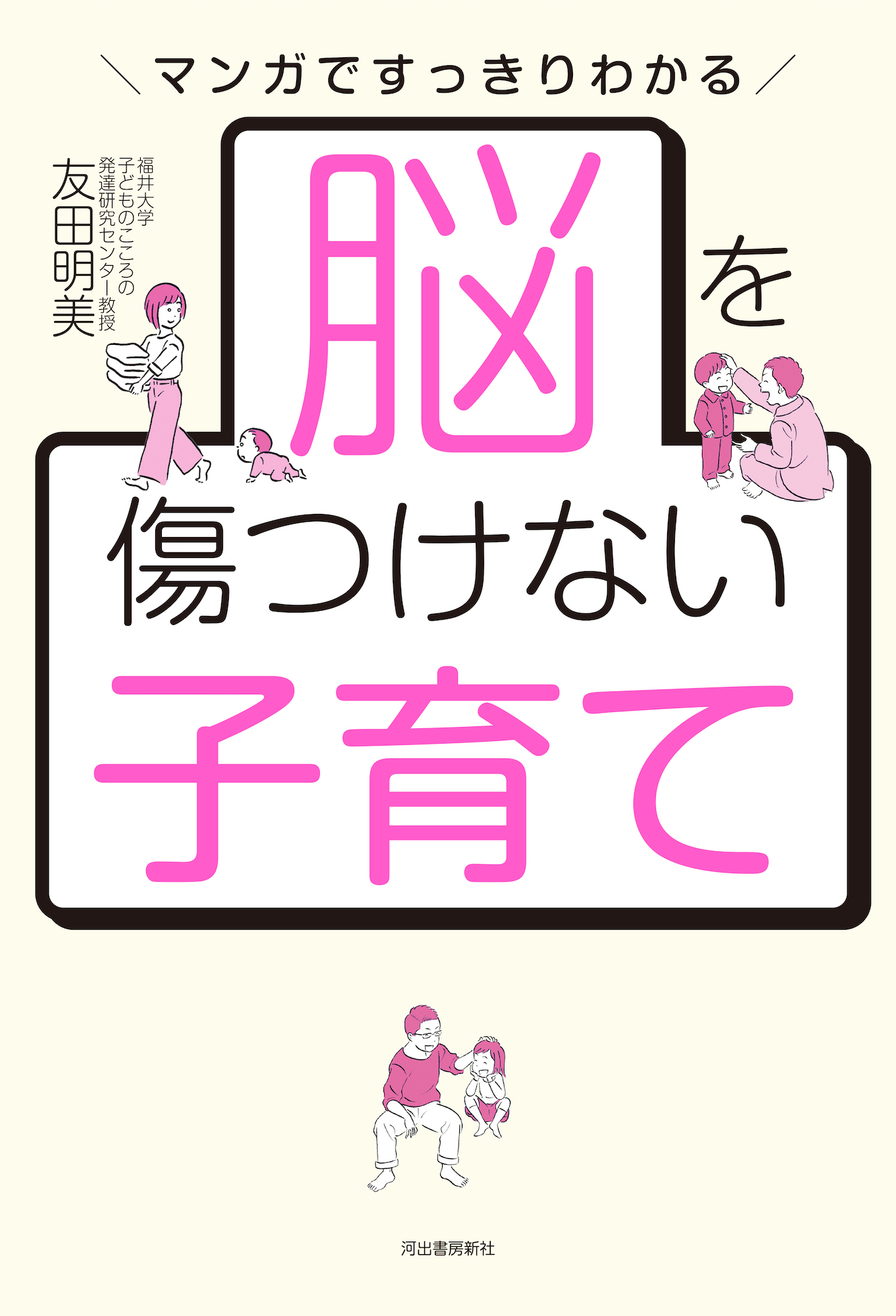 考えよう 話そう 道徳！ みんなで道トーク！ 全3巻 :藤川 大祐,田中