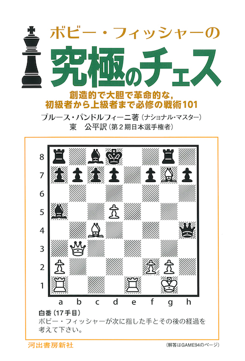 詰碁ジョイブックス4 石田章 上級編 Amazon.co.jp: 詰碁ジョイ