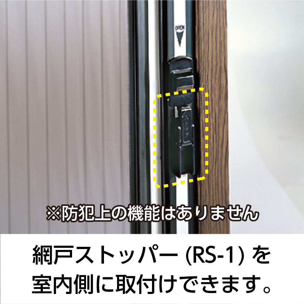 スリム型ロータリー網戸 | 川口技研