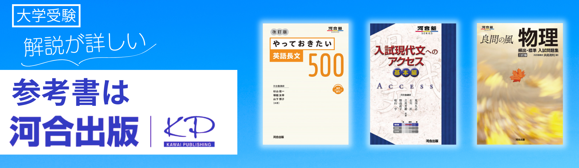 一人ひとりの学びのために | 河合出版