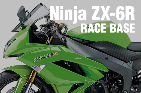 Ninja ZX-6R］レース専用モデルの販売詳細が発表。受注〆切は12月14日
