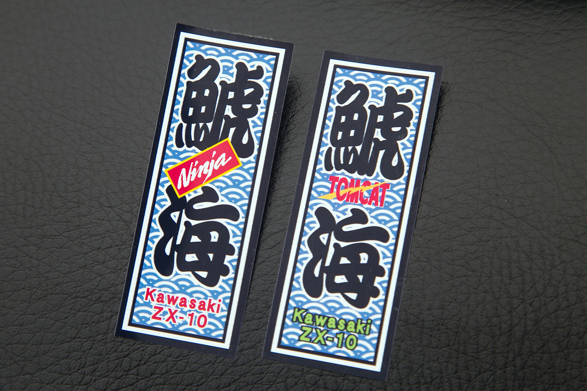 ZX-10に惚れ込んだ面々が集結!「海の日は、鯱の日。鯱ミーティング2019