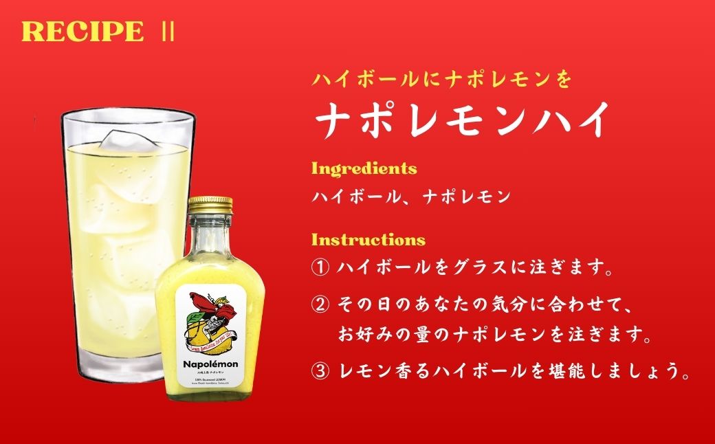 小さな島のレモンに新しい価値を生み出す！香りの強さはまさに“革命