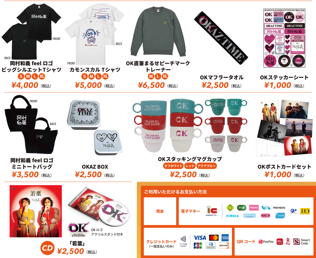 KAZUYOSHI SAITO OFFICIAL WEB SITE