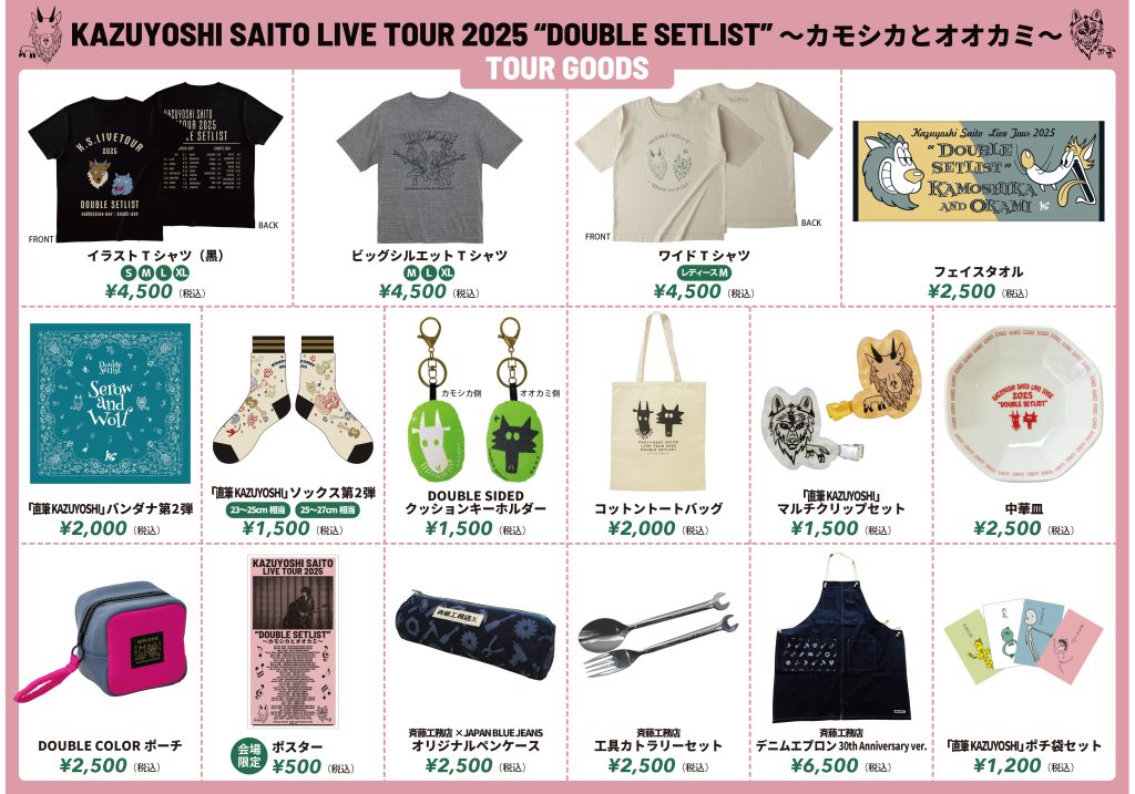 KAZUYOSHI SAITO OFFICIAL WEB SITE