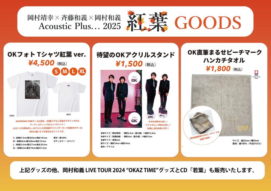 KAZUYOSHI SAITO OFFICIAL WEB SITE