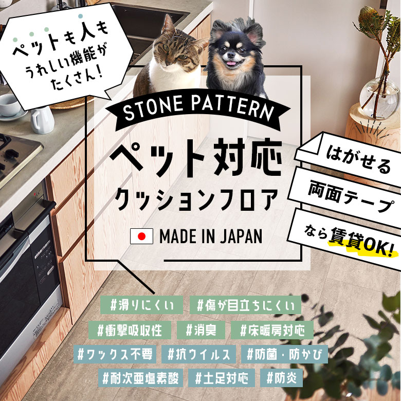 ペット対応 クッションフロア 石目調 約6畳 土足対応 東リ CF-3746