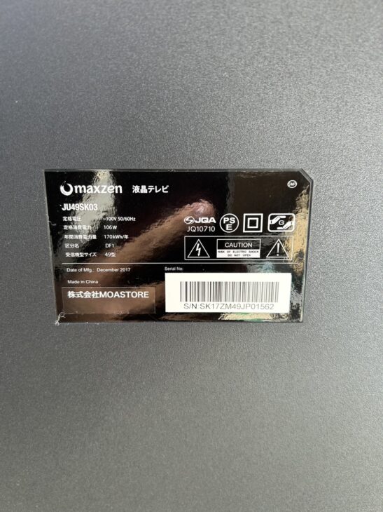 製造から5年以上経過のmaxzen 液晶テレビ JU49SK03【買取】案内を堺市