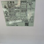 パナソニック 2020年製の美品 2ドア冷蔵庫 NR-BW14DJ【出張買取】佐野