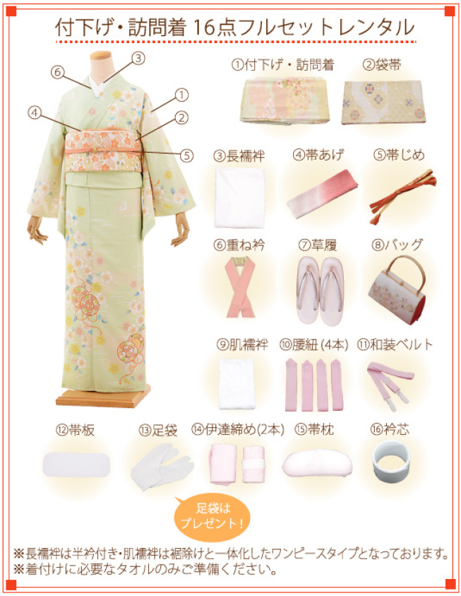 入園・入学式の親御様訪問着一式のレンタルセットプラン-KADODE湯島店
