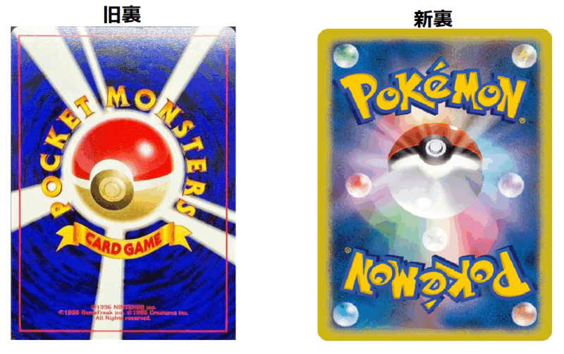 旧裏ポケモンカードとは？マーク有無の違いとPSA鑑定で変わる価値を解説