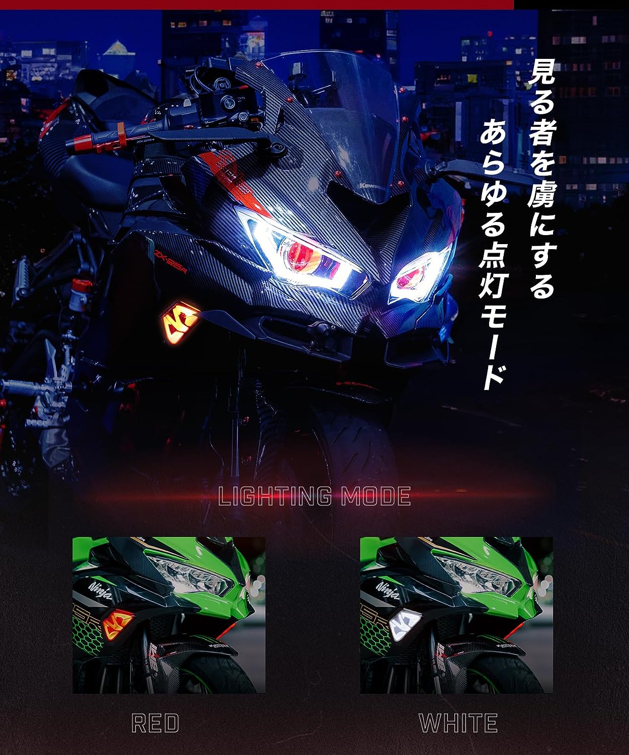 Cyber LED KAWASAKI Ninja ZX-25R カスタムウィンカー / Ninja250