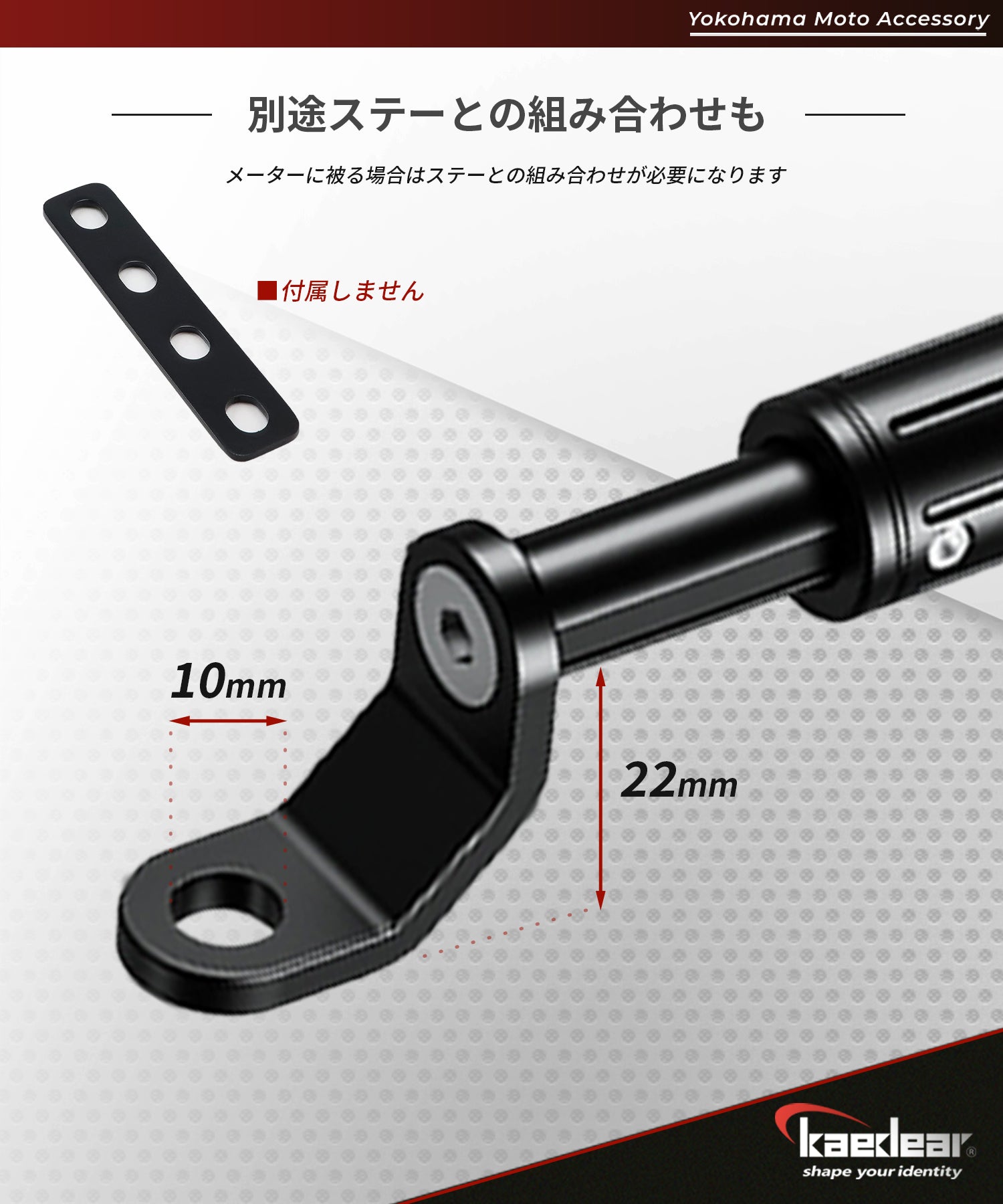 アジャストミラーブレース KDR-HB3 – 株式会社Kaedear【カエディア公式